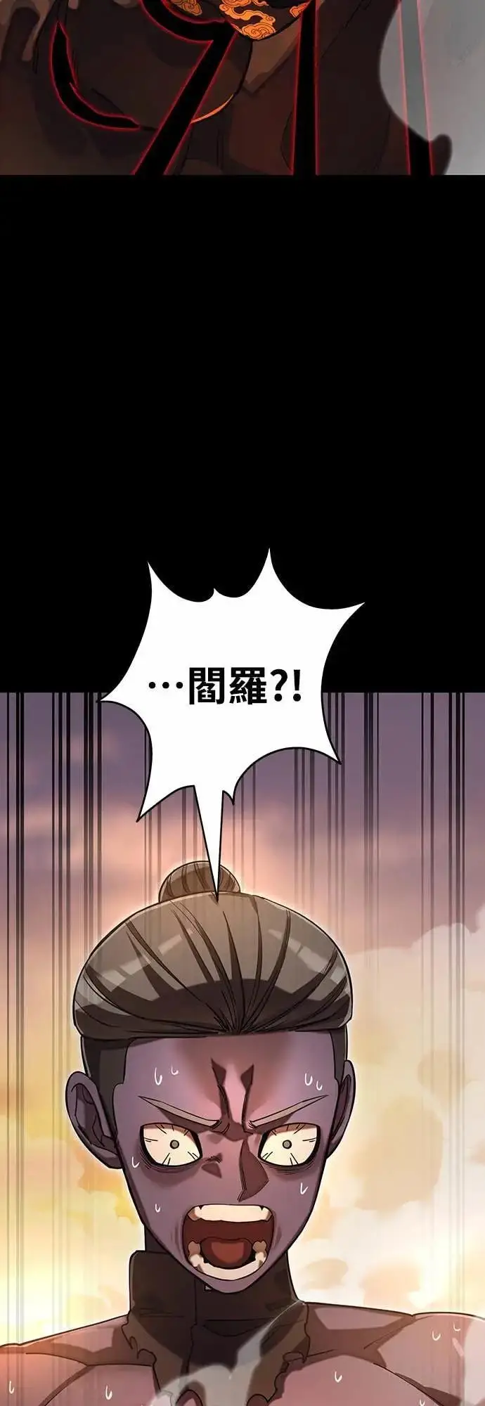 漫画《阎罗降临》第88话第2张图