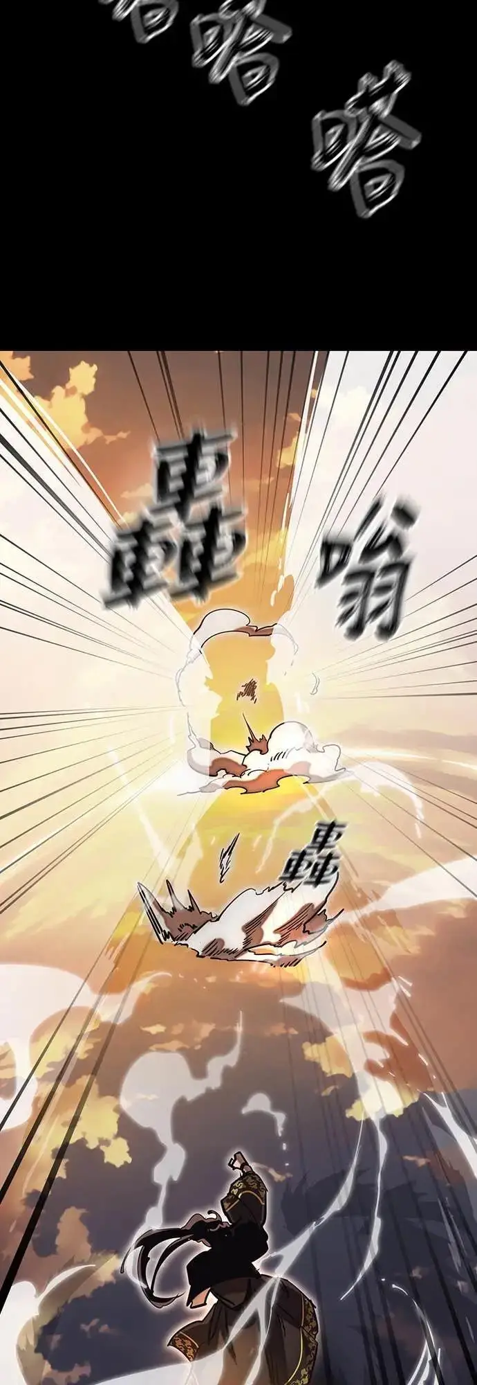 漫画《阎罗降临》第88话第28张图
