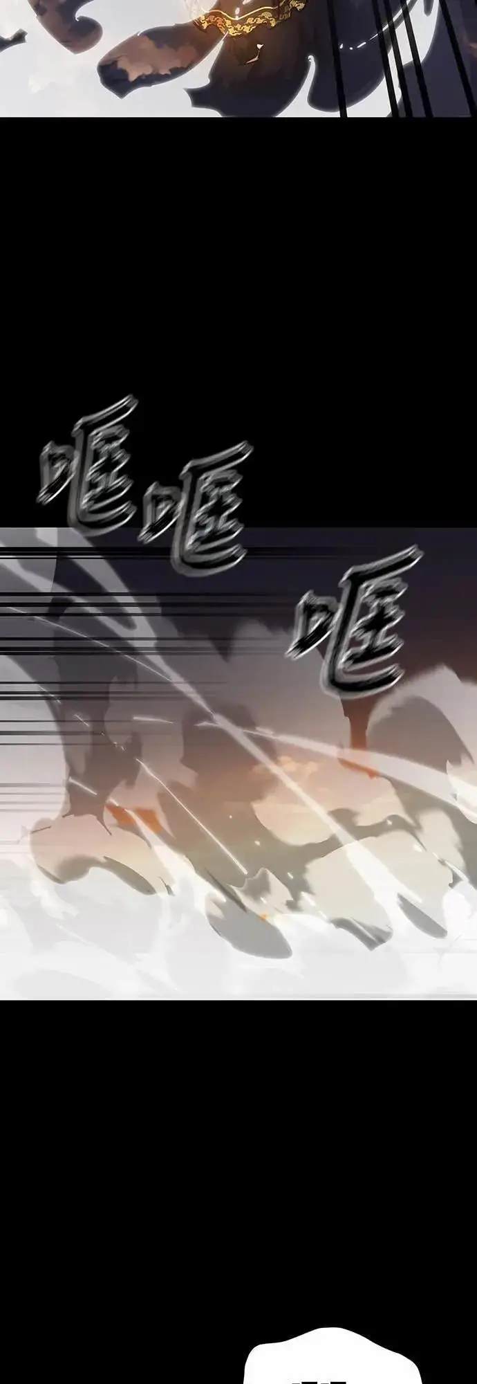 漫画《阎罗降临》第88话第29张图