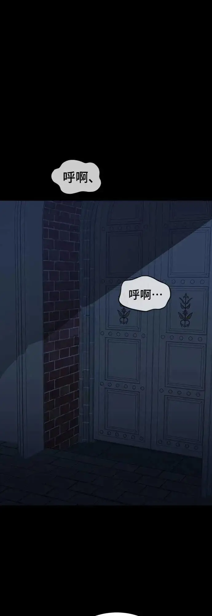 漫画《阎罗降临》第88话第33张图