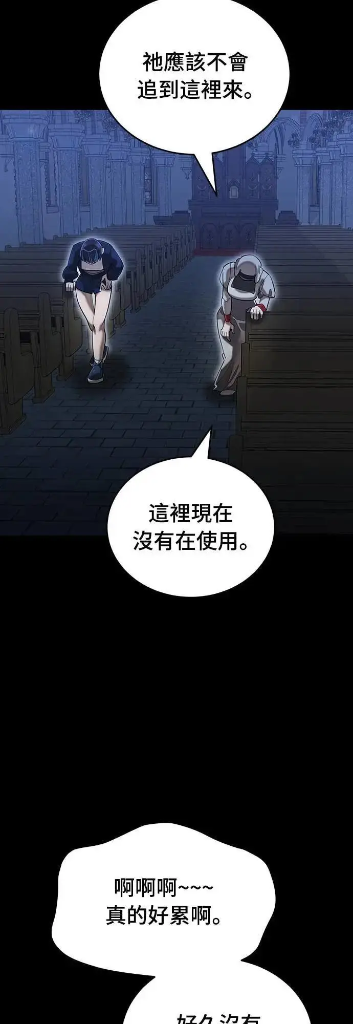 漫画《阎罗降临》第88话第34张图