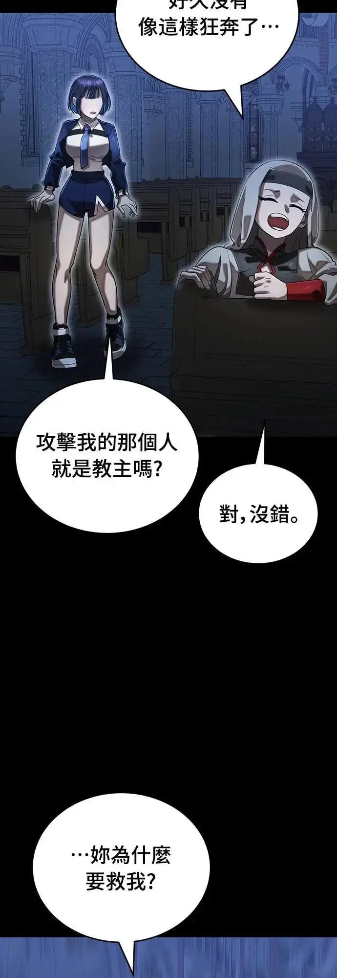 漫画《阎罗降临》第88话第35张图