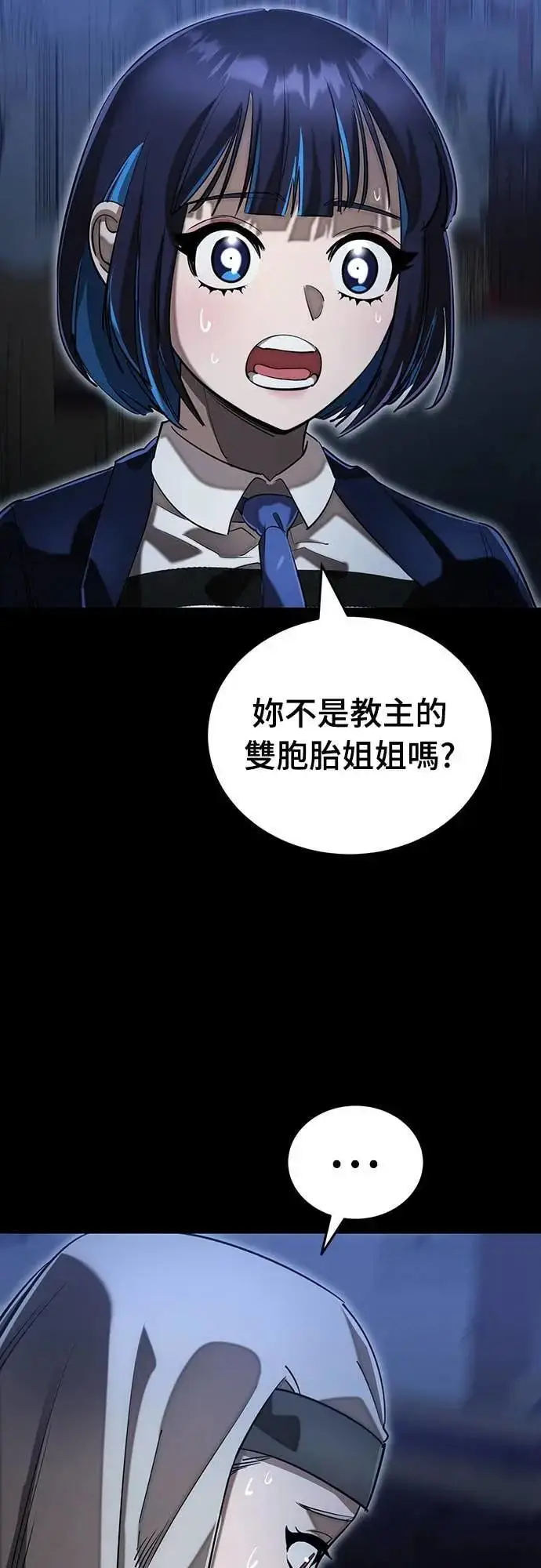 漫画《阎罗降临》第88话第36张图