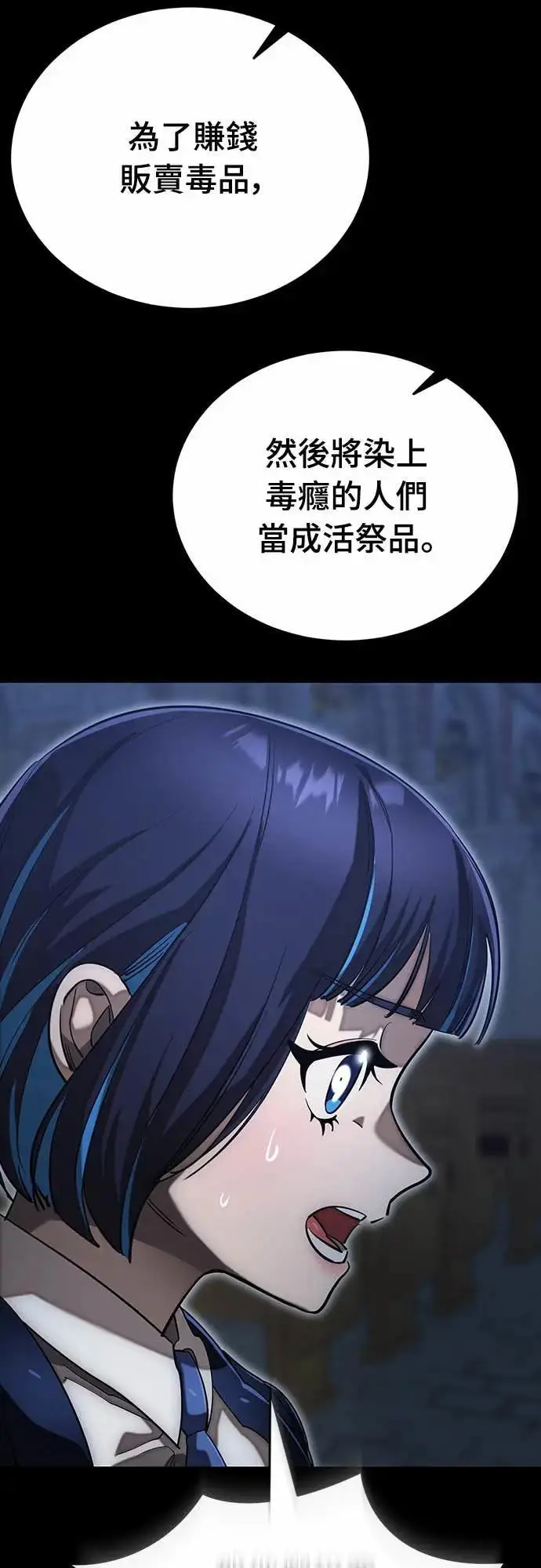 漫画《阎罗降临》第88话第38张图