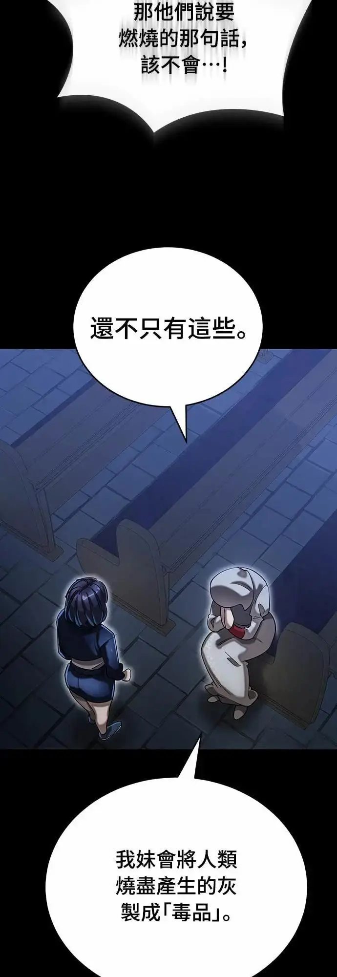 漫画《阎罗降临》第88话第39张图
