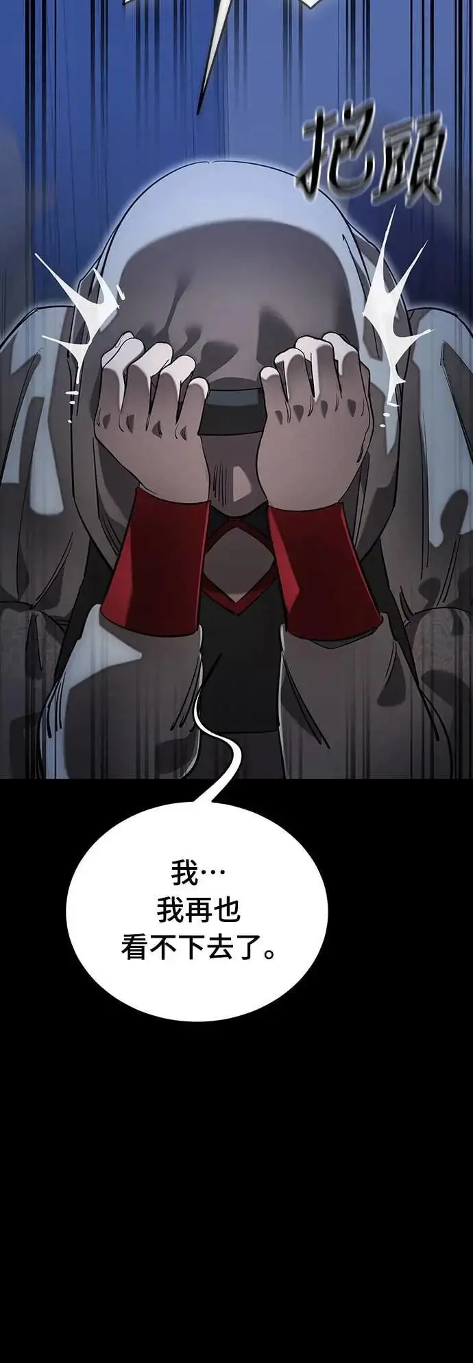 漫画《阎罗降临》第88话第42张图