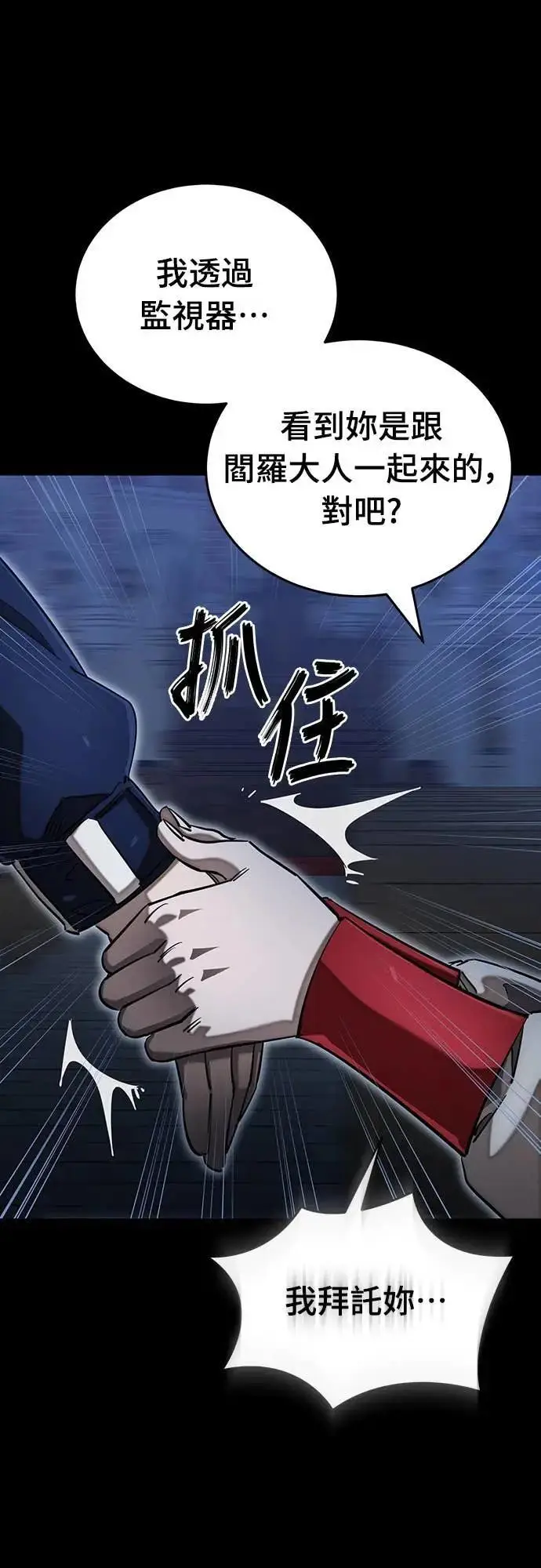 漫画《阎罗降临》第88话第43张图