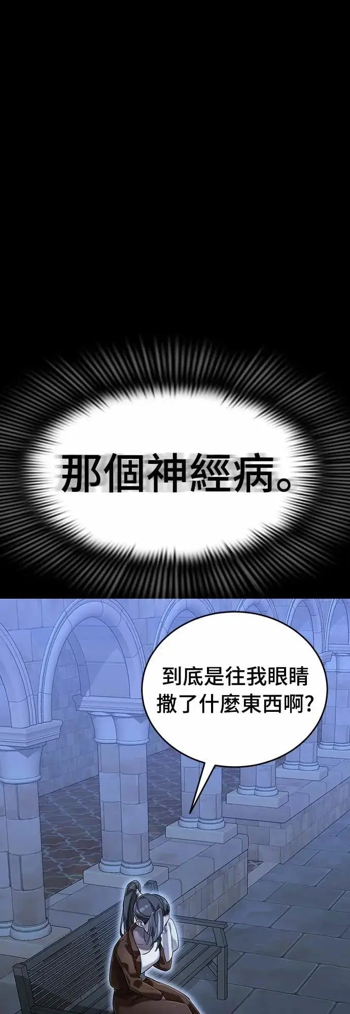 漫画《阎罗降临》第88话第49张图