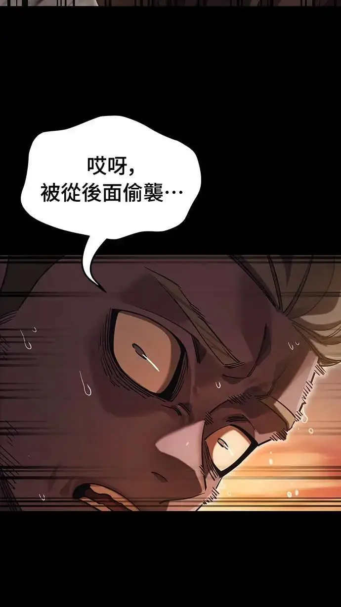 漫画《阎罗降临》第88话第5张图