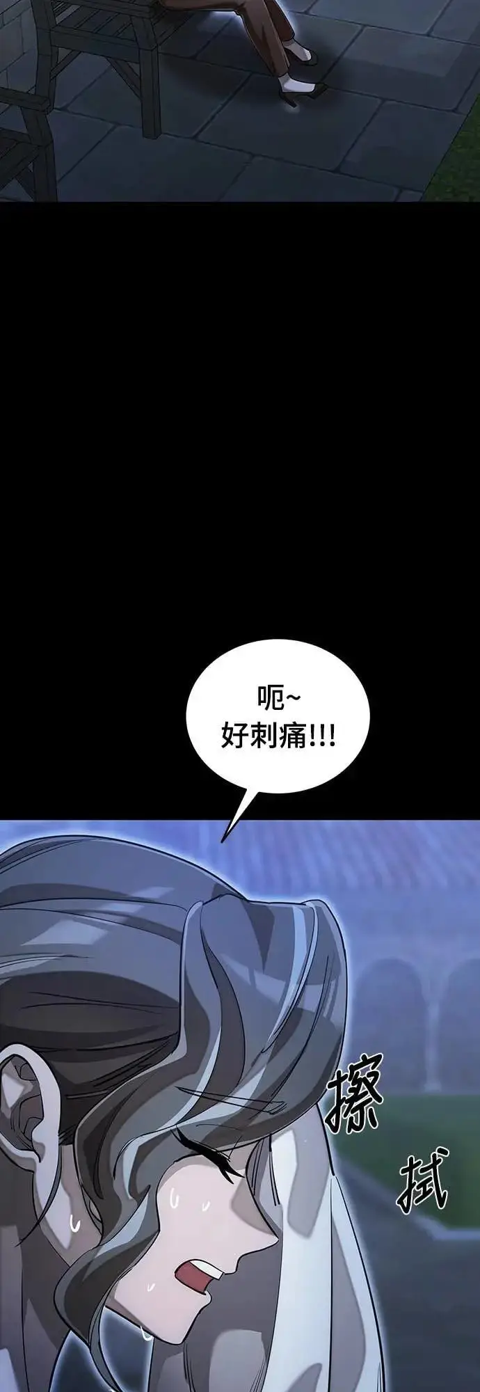 漫画《阎罗降临》第88话第50张图