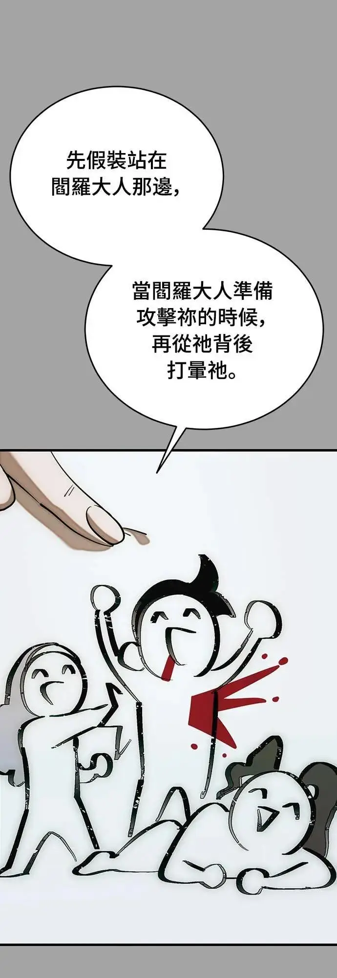 漫画《阎罗降临》第88话第54张图