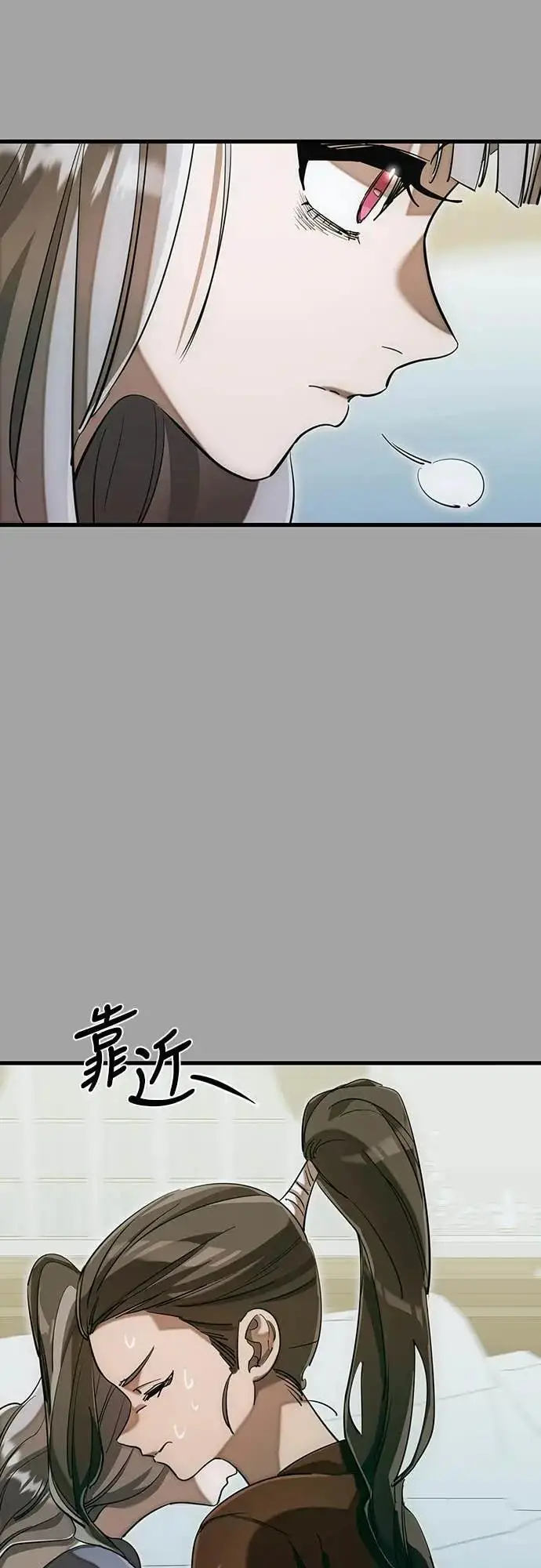漫画《阎罗降临》第88话第60张图