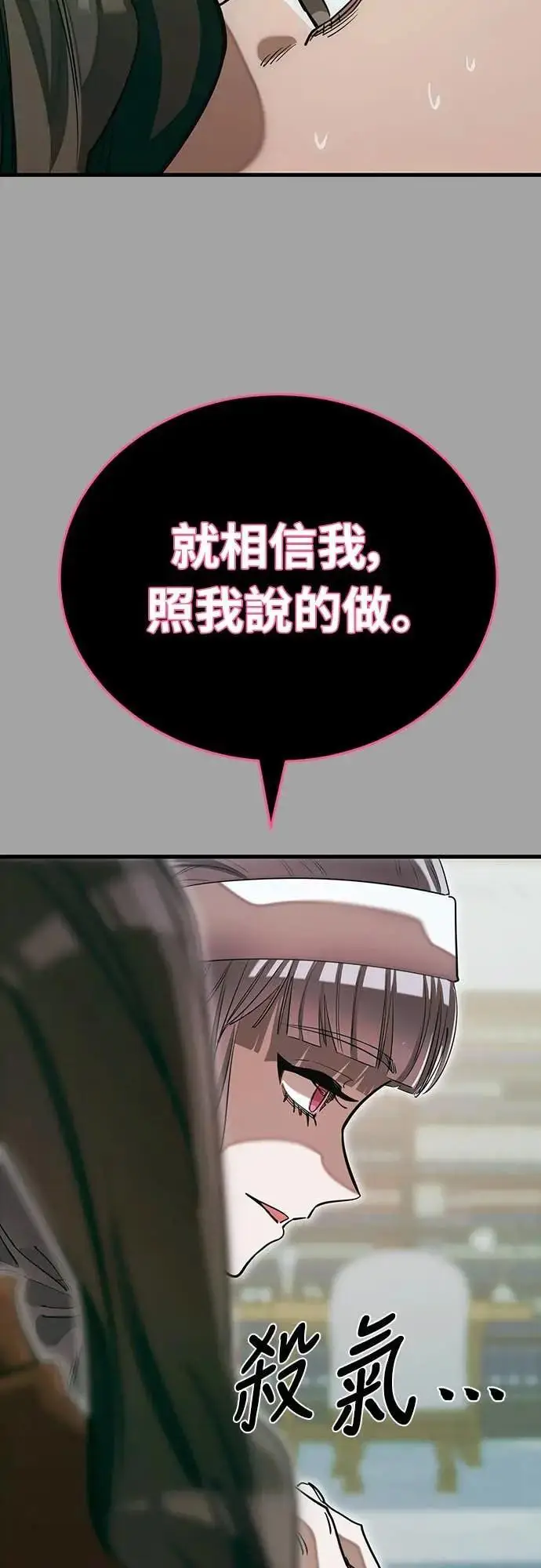 漫画《阎罗降临》第88话第62张图