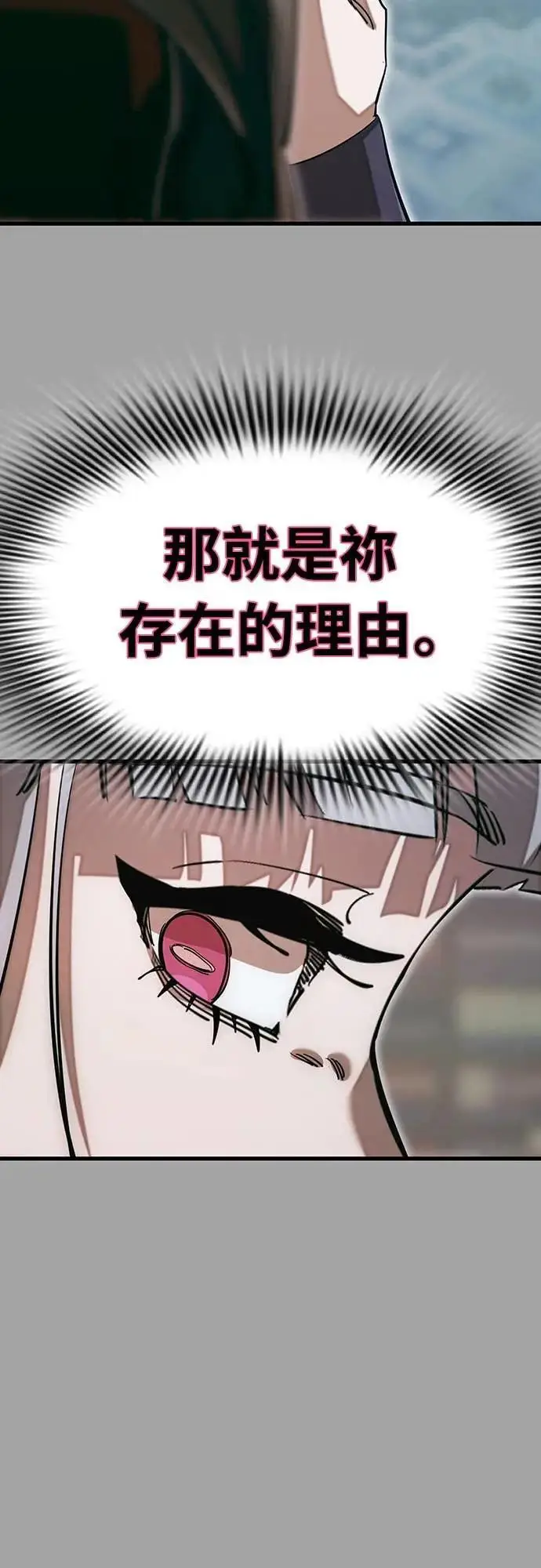 漫画《阎罗降临》第88话第63张图