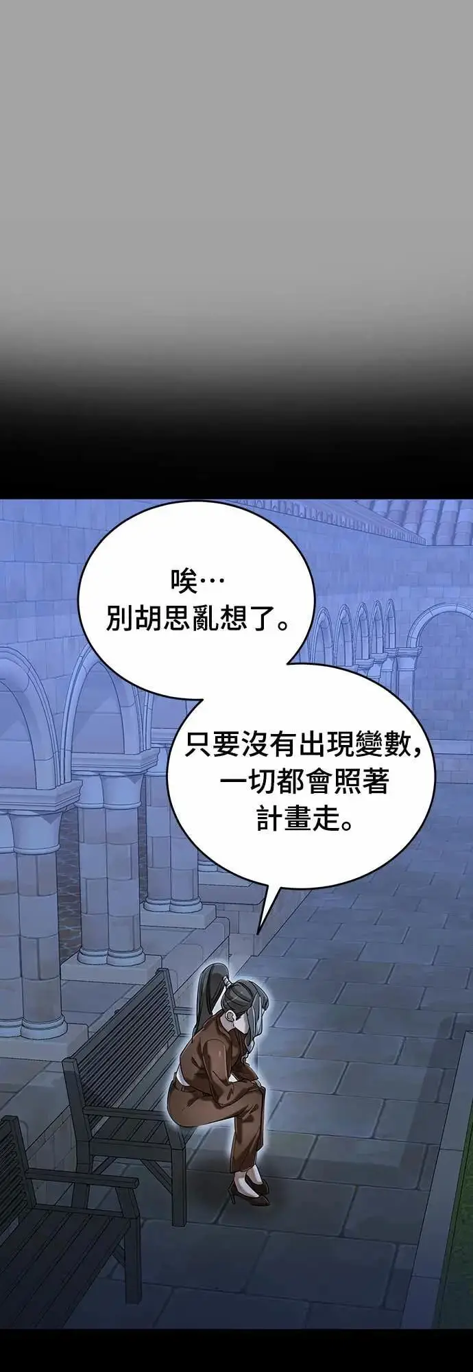 漫画《阎罗降临》第88话第64张图