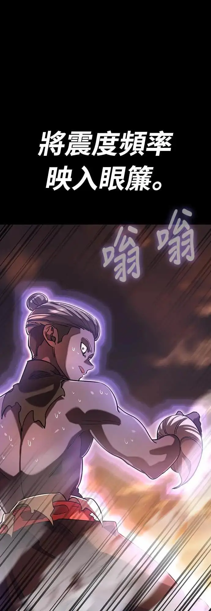 漫画《阎罗降临》第88话第7张图