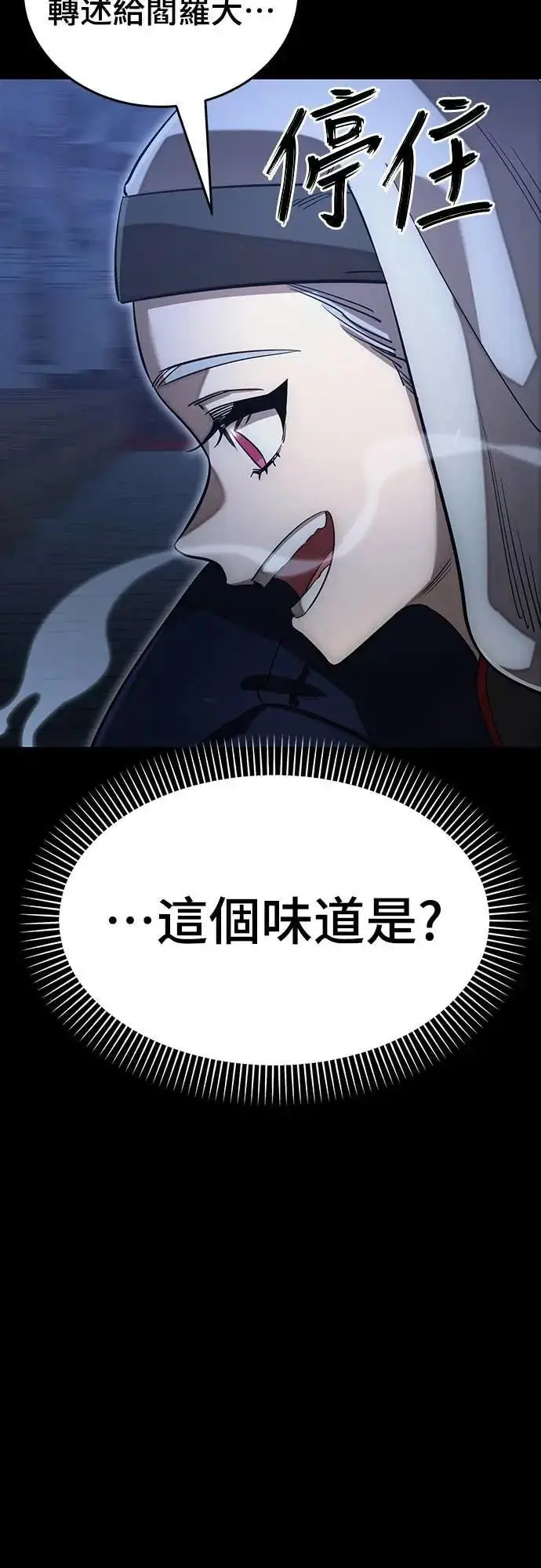 漫画《阎罗降临》第88话第76张图
