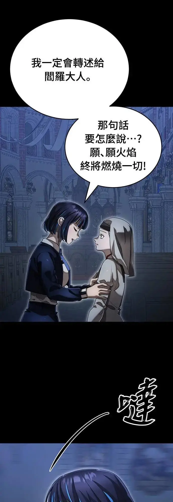 漫画《阎罗降临》第88话第78张图