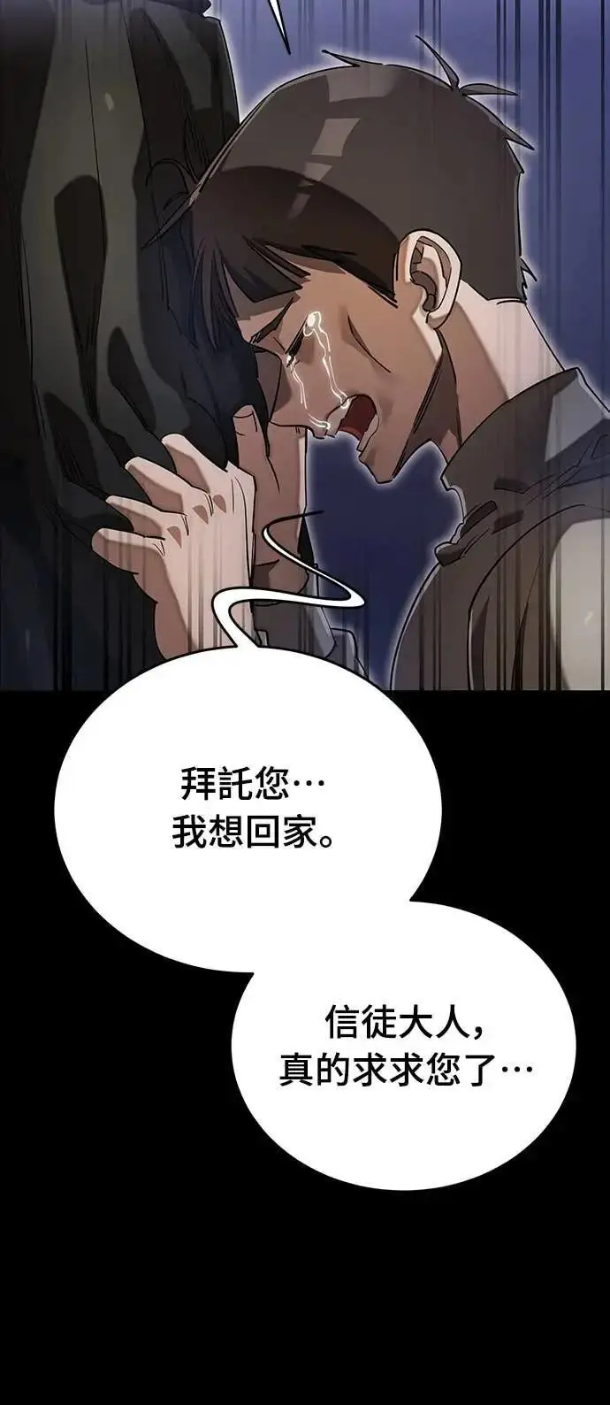 漫画《阎罗降临》第89话第10张图