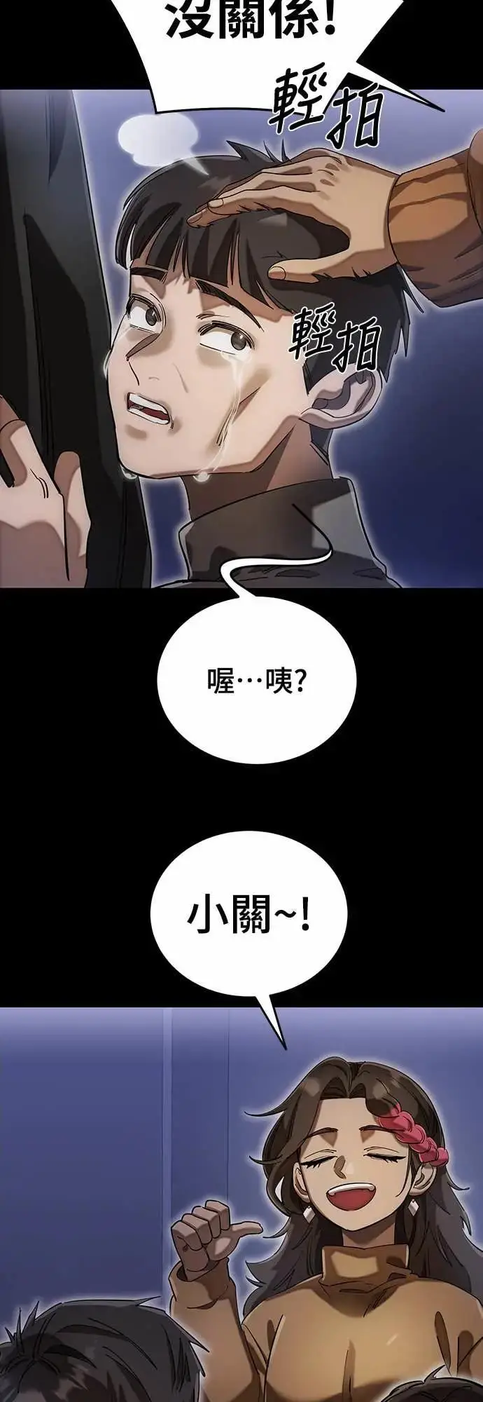 漫画《阎罗降临》第89话第14张图