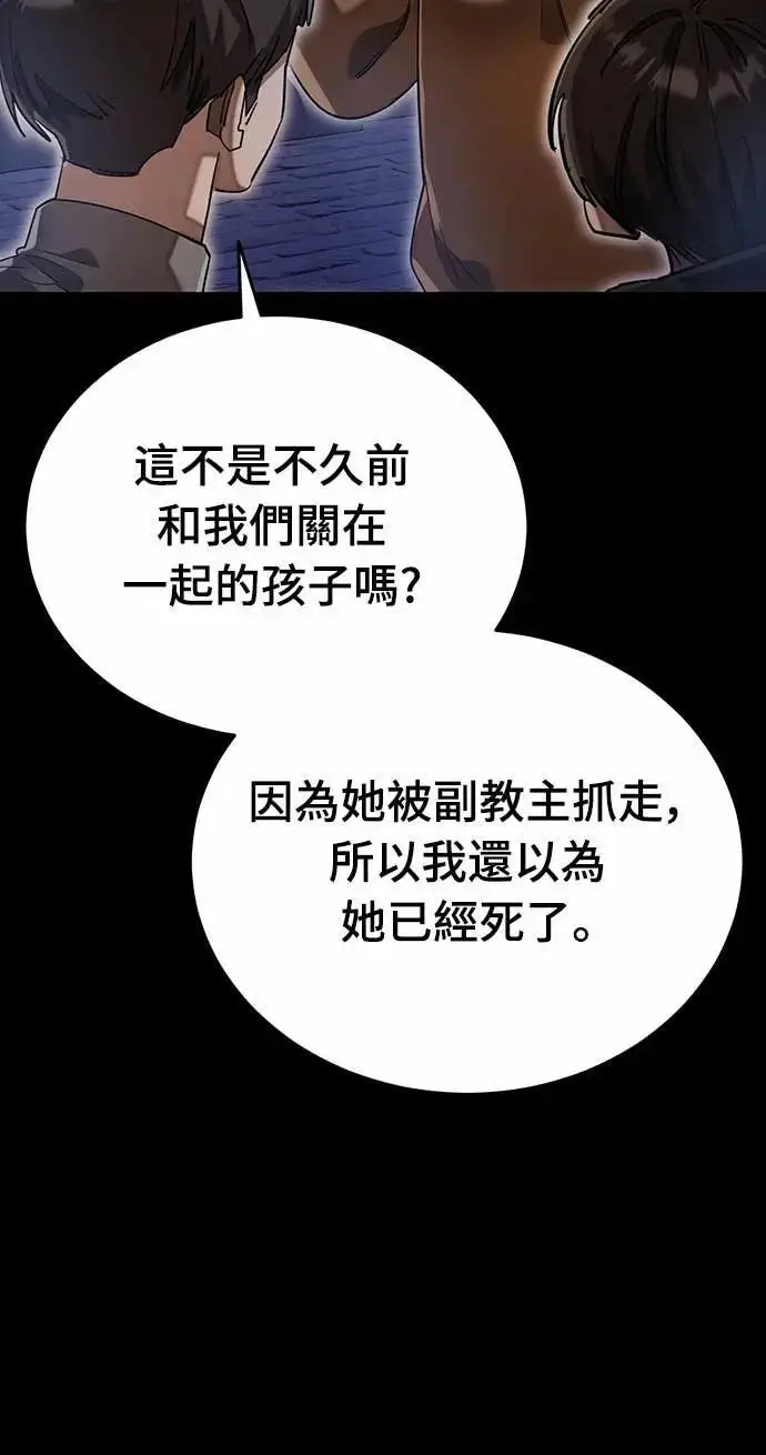 漫画《阎罗降临》第89话第15张图