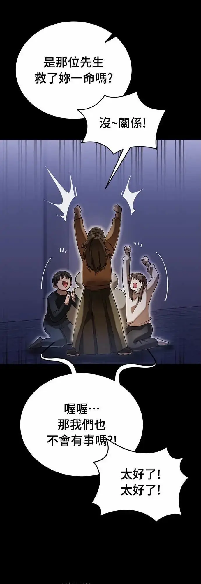 漫画《阎罗降临》第89话第16张图