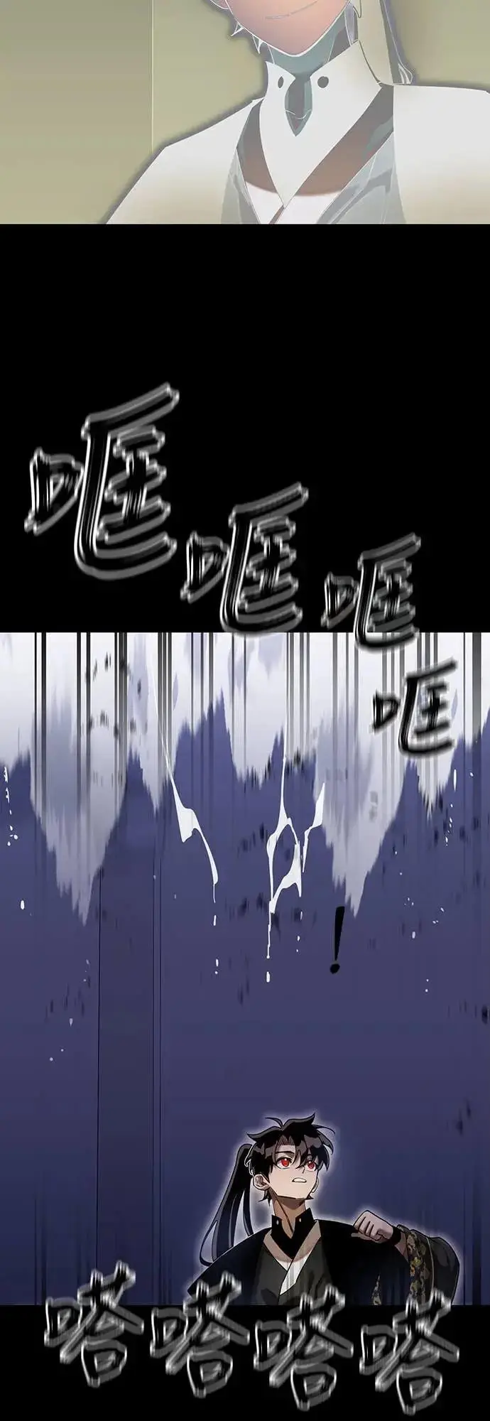 漫画《阎罗降临》第89话第18张图