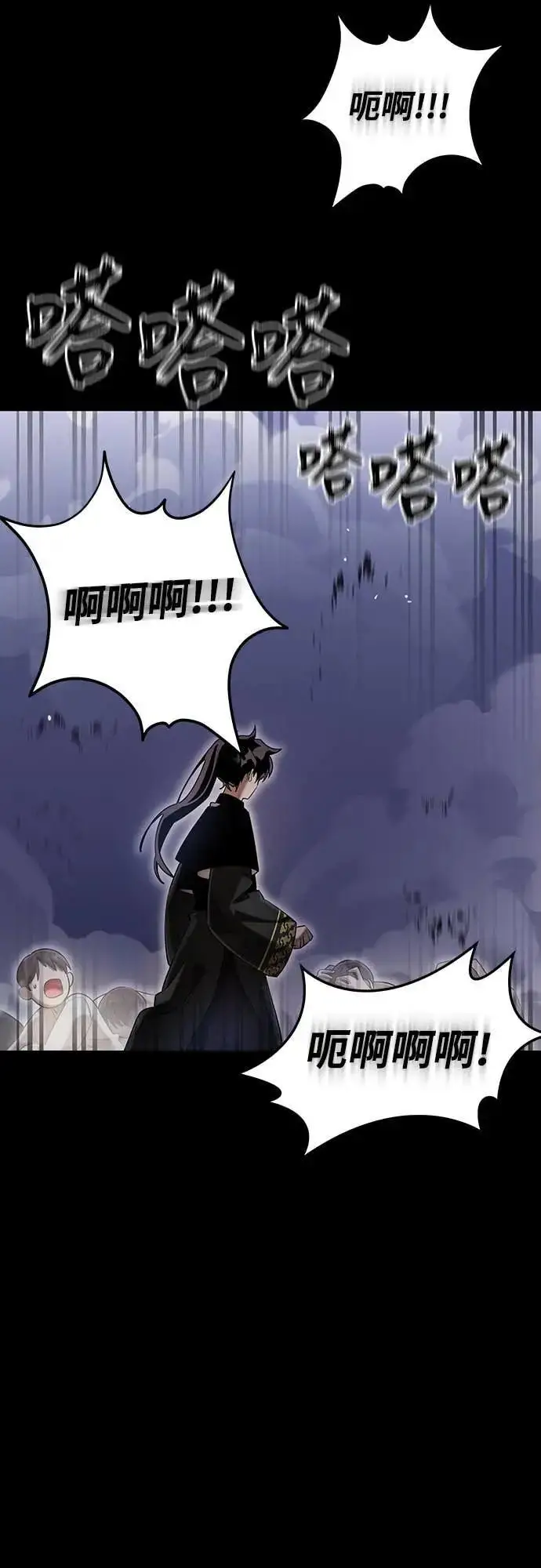 漫画《阎罗降临》第89话第19张图