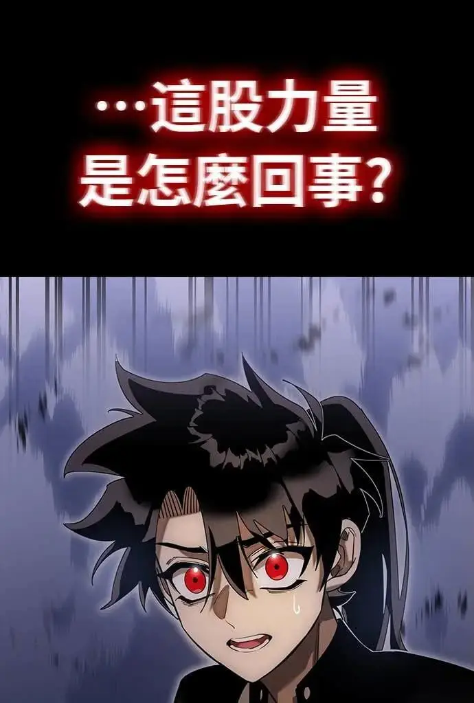 漫画《阎罗降临》第89话第20张图