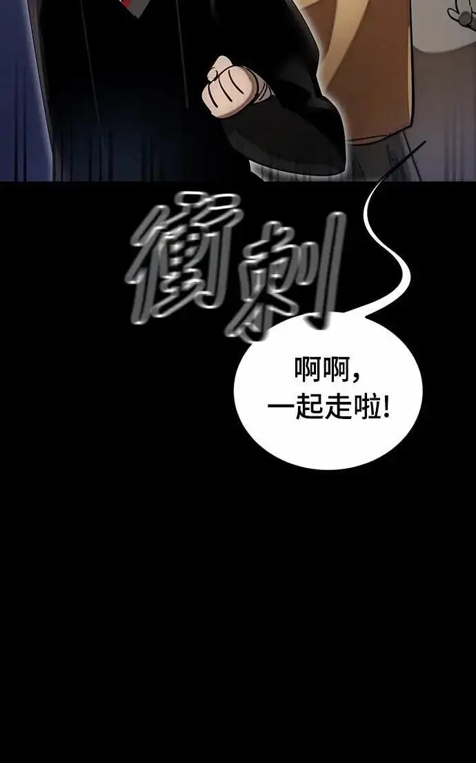 漫画《阎罗降临》第89话第26张图
