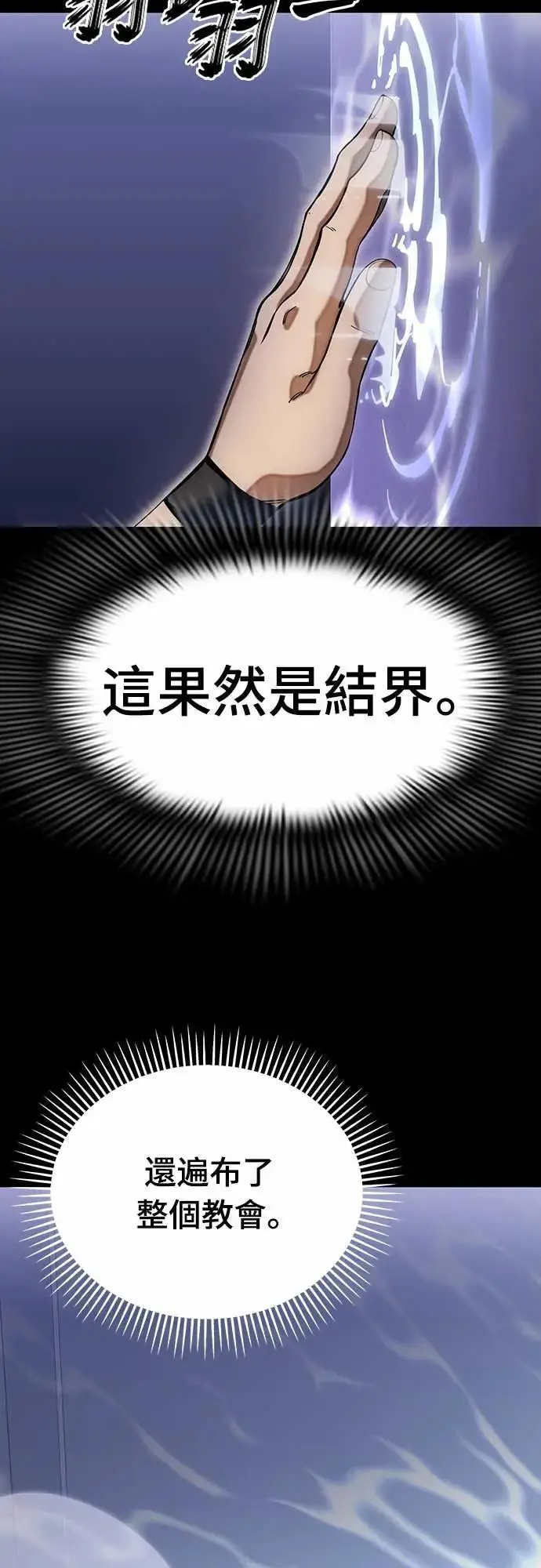 漫画《阎罗降临》第89话第28张图