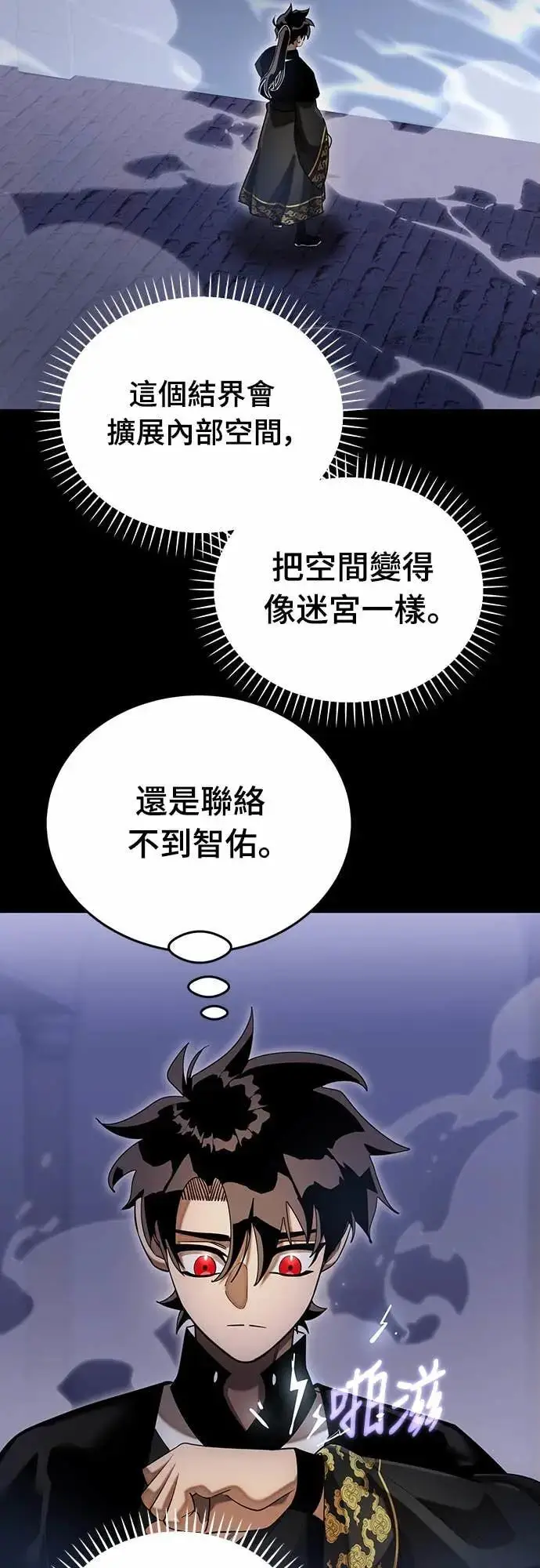 漫画《阎罗降临》第89话第29张图