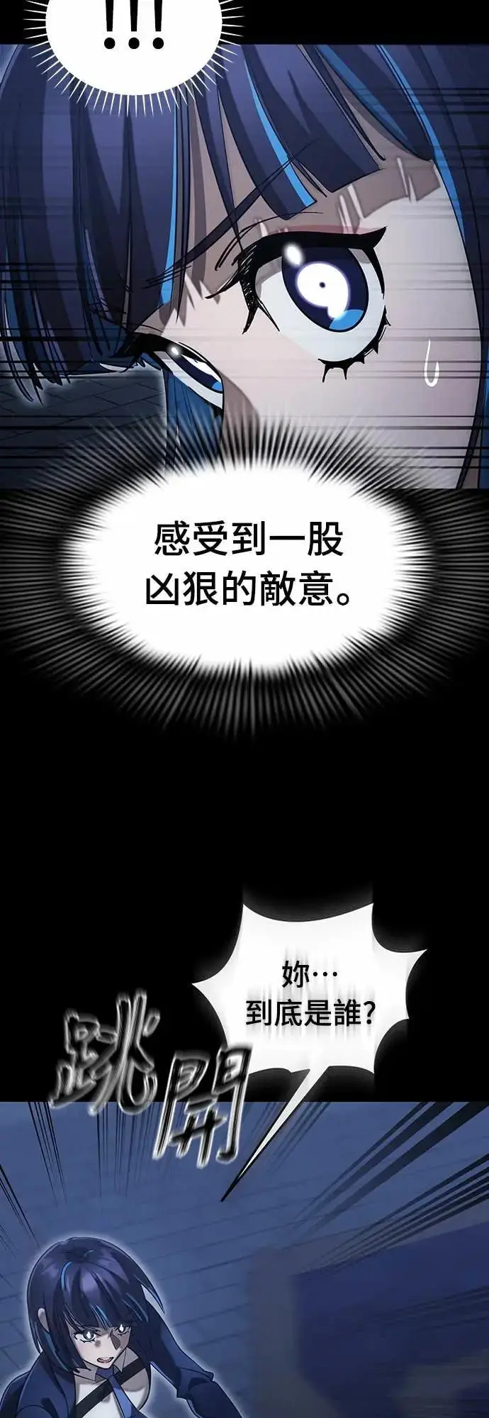漫画《阎罗降临》第89话第3张图