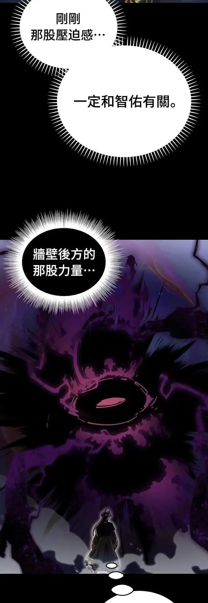 漫画《阎罗降临》第89话第30张图
