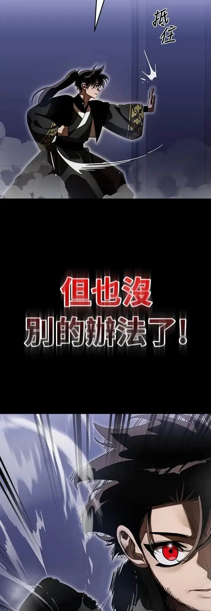 漫画《阎罗降临》第89话第34张图