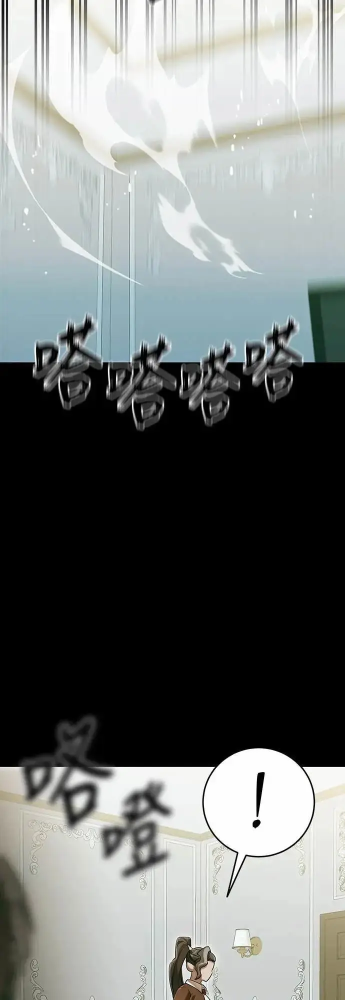 漫画《阎罗降临》第89话第36张图