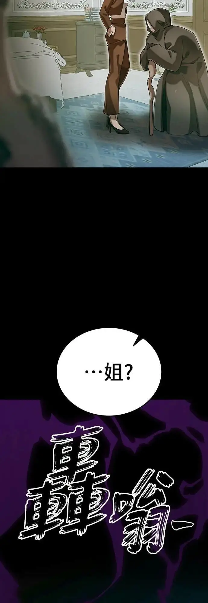 漫画《阎罗降临》第89话第37张图