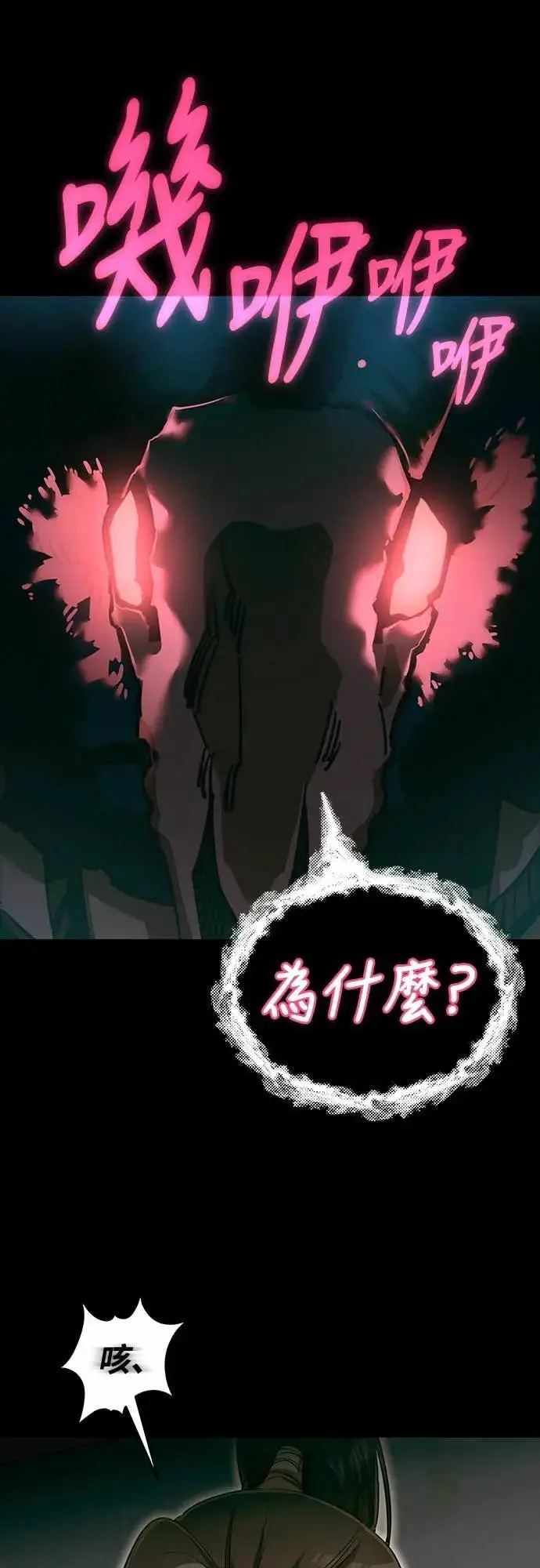 漫画《阎罗降临》第89话第39张图