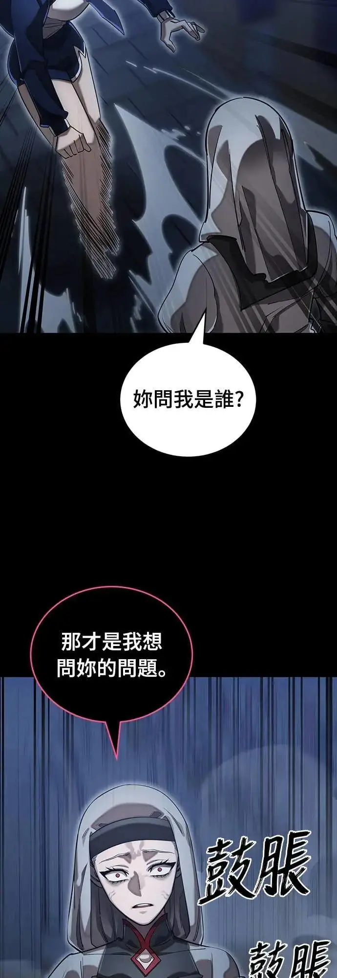 漫画《阎罗降临》第89话第4张图