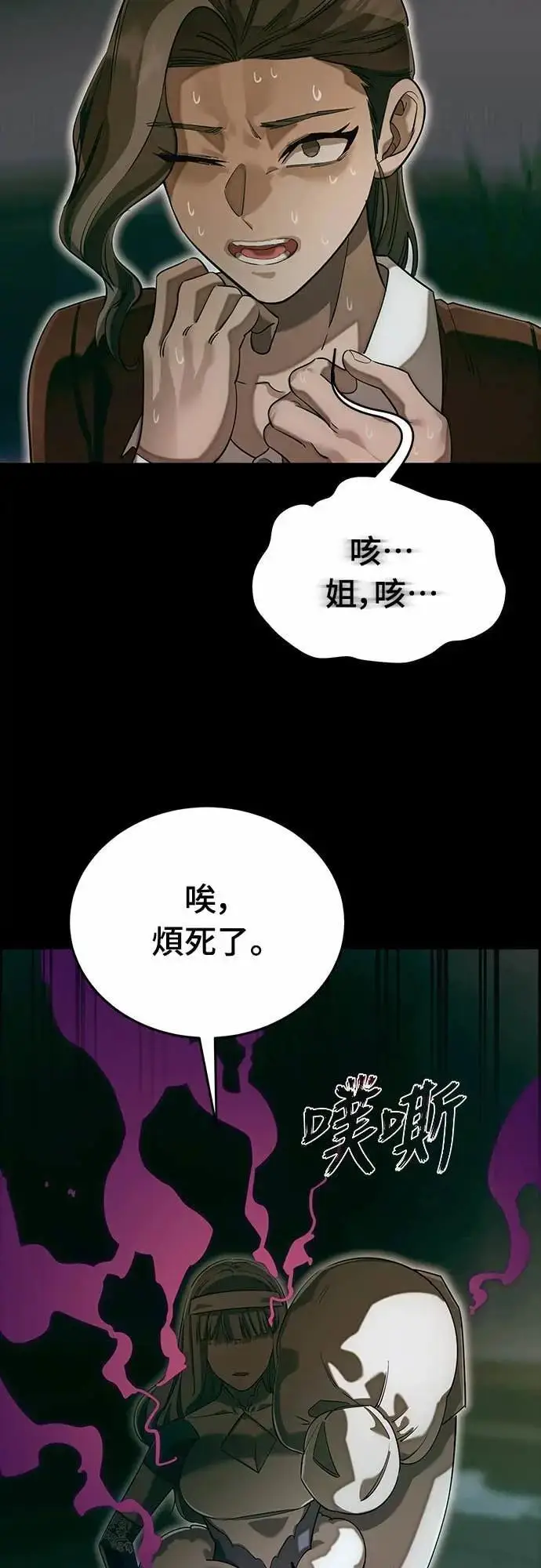 漫画《阎罗降临》第89话第40张图