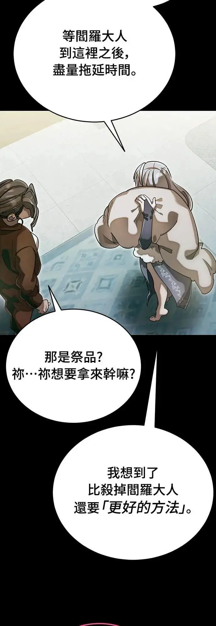 漫画《阎罗降临》第89话第45张图