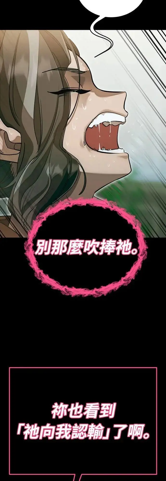 漫画《阎罗降临》第89话第47张图