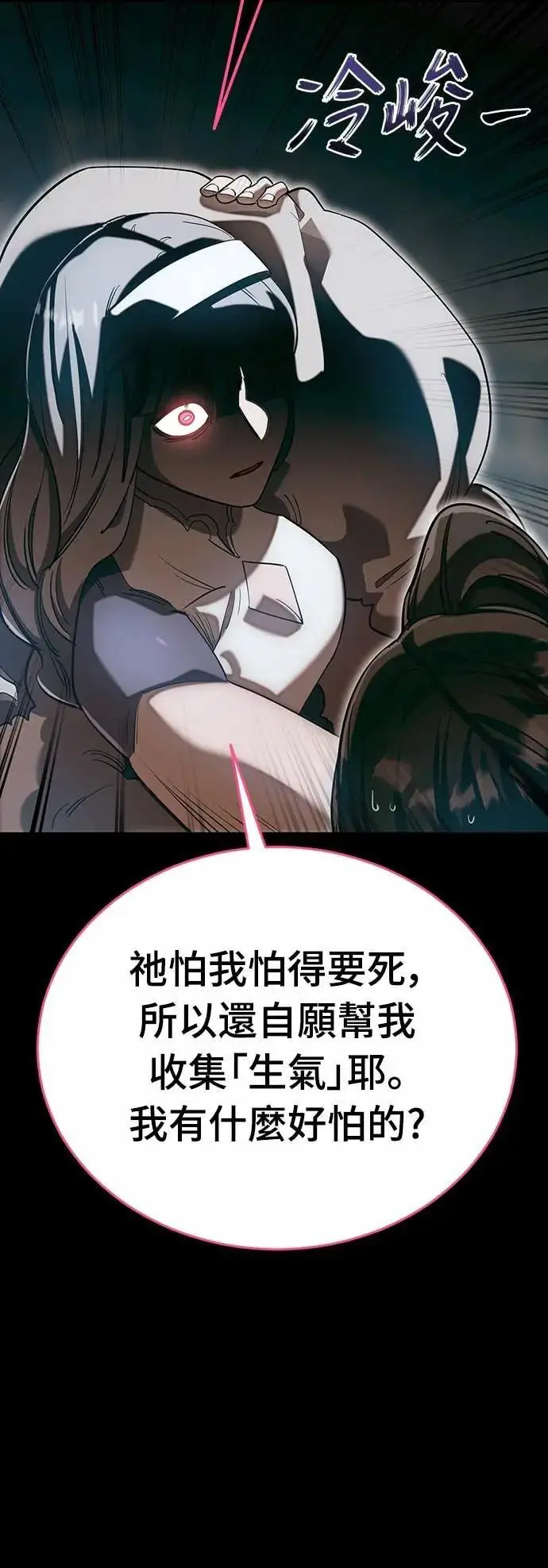 漫画《阎罗降临》第89话第48张图