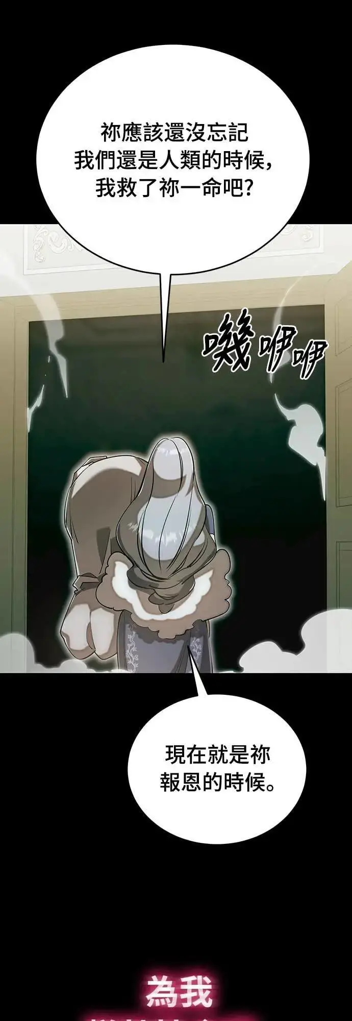 漫画《阎罗降临》第89话第50张图