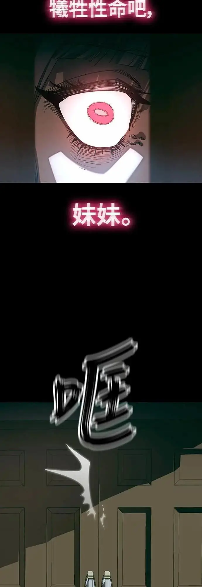 漫画《阎罗降临》第89话第51张图