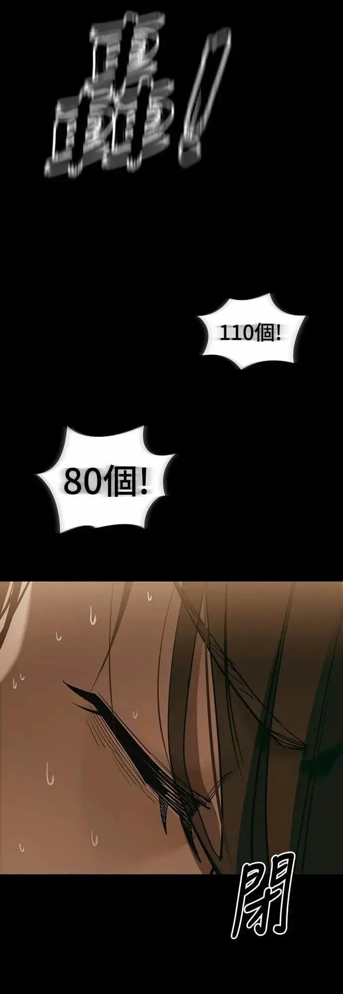 漫画《阎罗降临》第89话第56张图