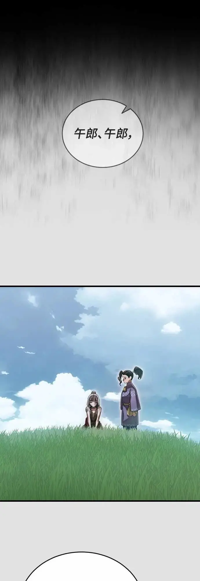 漫画《阎罗降临》第89话第57张图