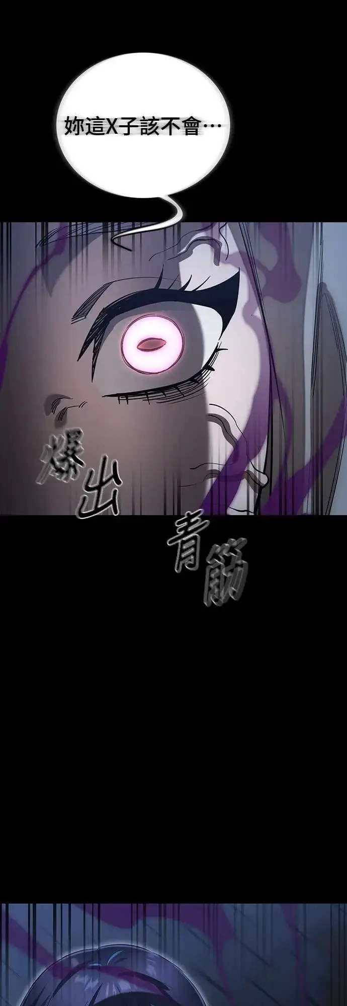漫画《阎罗降临》第89话第6张图