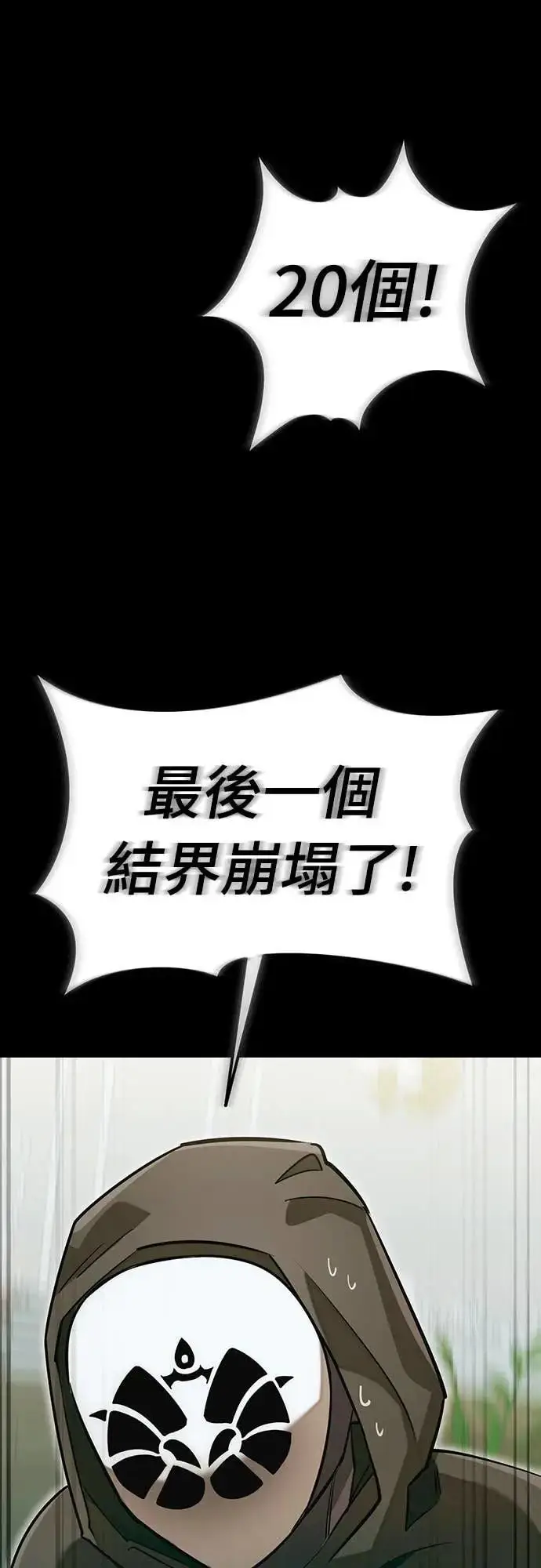 漫画《阎罗降临》第89话第60张图
