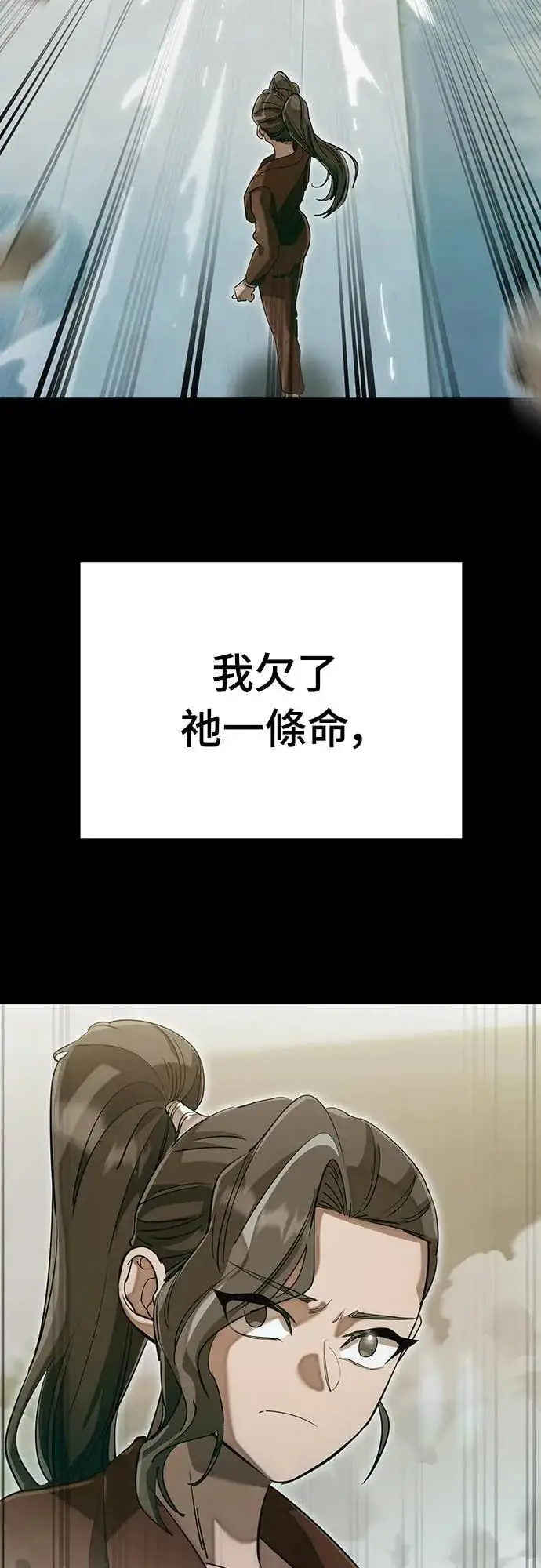 漫画《阎罗降临》第89话第62张图
